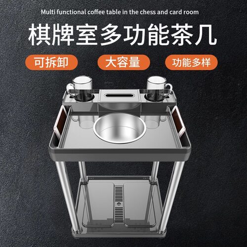 棋牌室麻将机茶几双层置物水杯架