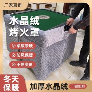取暖烤火罩麻将机围布正方形桌电暖炉套烤火被加厚水晶绒围罩 冬季