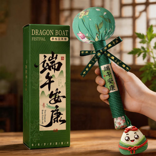 端午艾草按摩锤送长辈礼品公司
