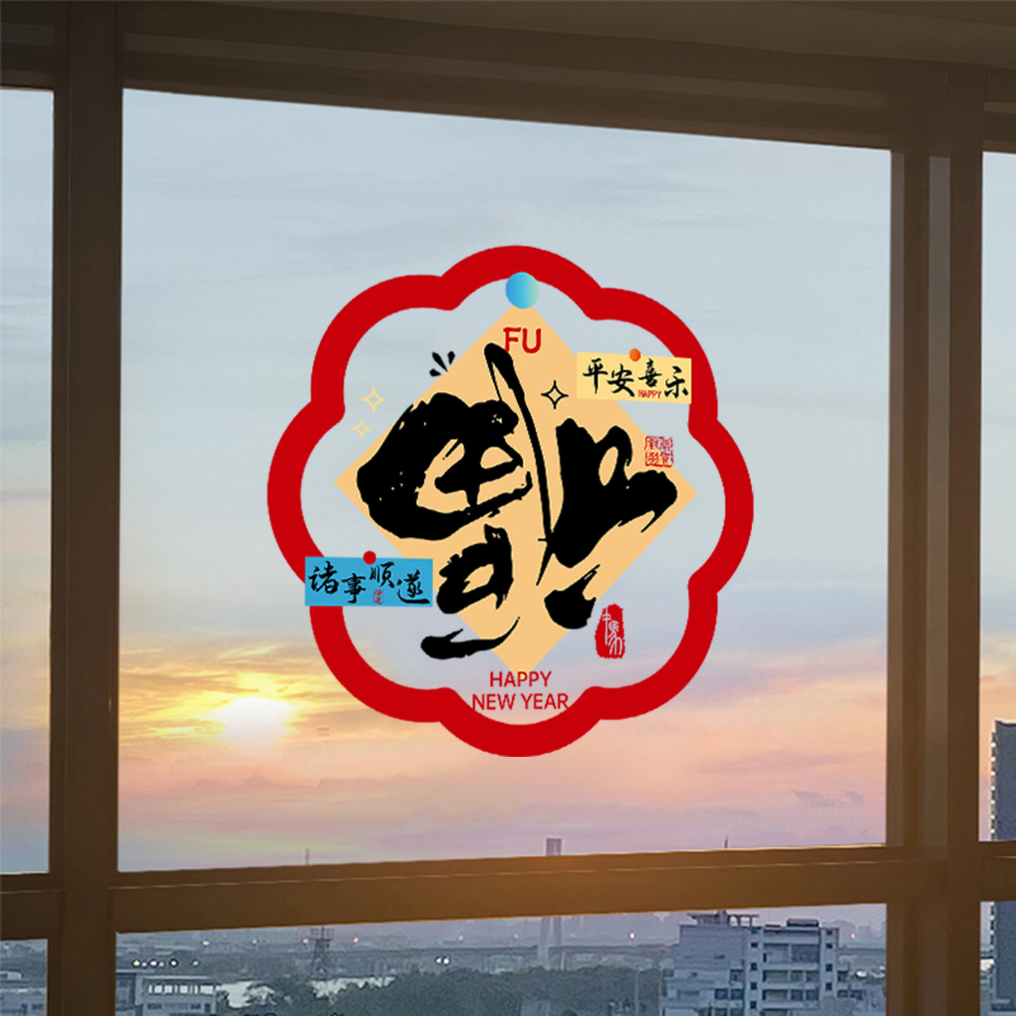2026马年福字静电贴窗花新款新年过年春节装饰门贴窗贴剪纸玻璃贴,节庆用品/礼品,喜字/剪纸/贴纸,淘宝优惠券,粉丝福利购,淘宝优惠卷