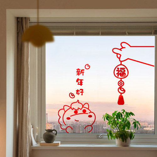 2026马年新年装饰玻璃窗花
