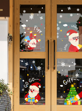 圣诞节装饰静电贴纸圣诞老人树耶诞店铺场景布置氛围玻璃门橱窗贴