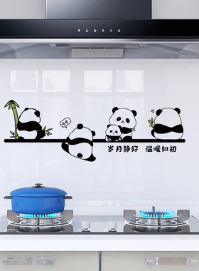 卡通熊猫厨房防油贴纸