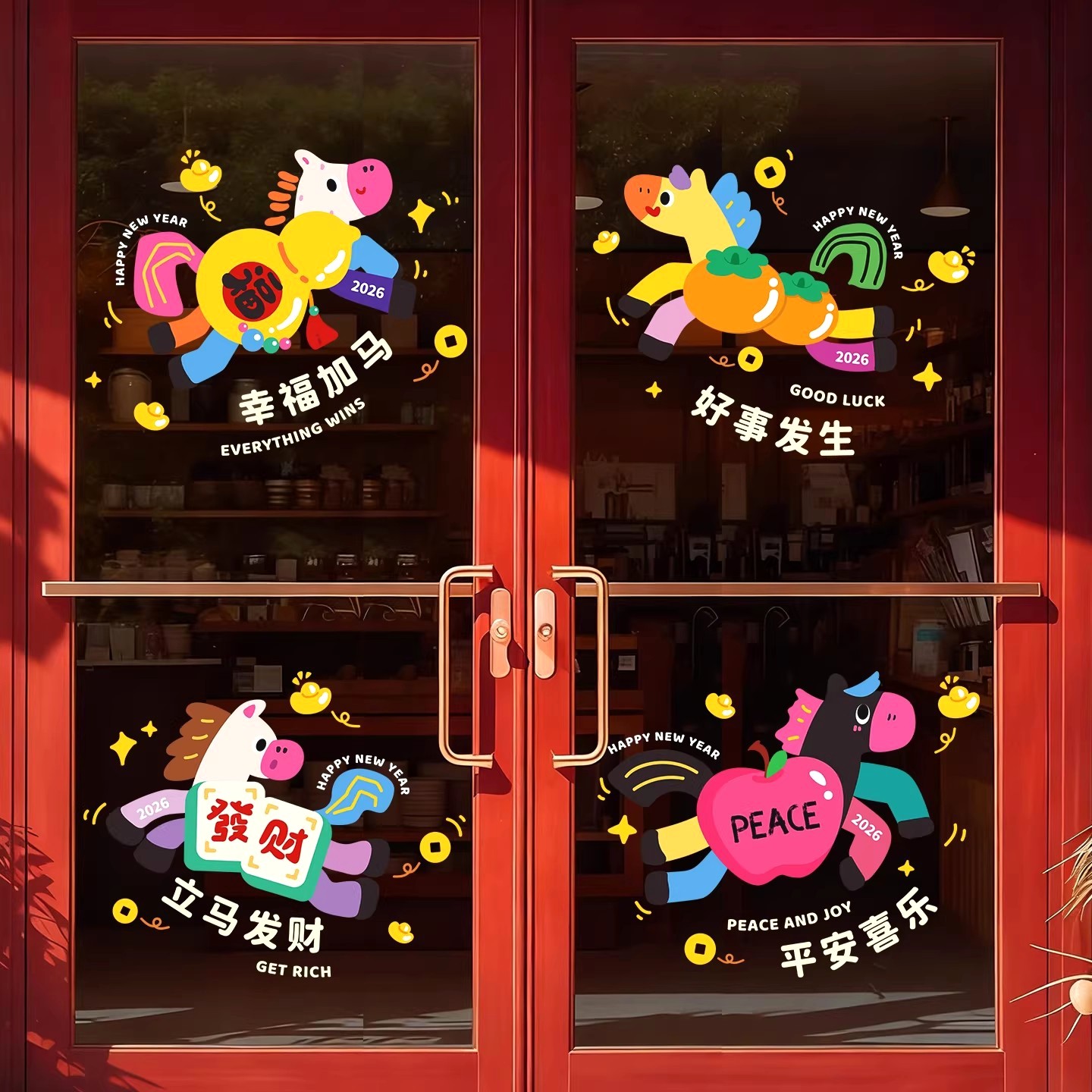2026新年装饰贴纸马年门贴商店玻璃静电橱窗布置福字卡通窗贴窗花,家居饰品,软装墙贴,淘宝优惠券,粉丝福利购,淘宝优惠卷
