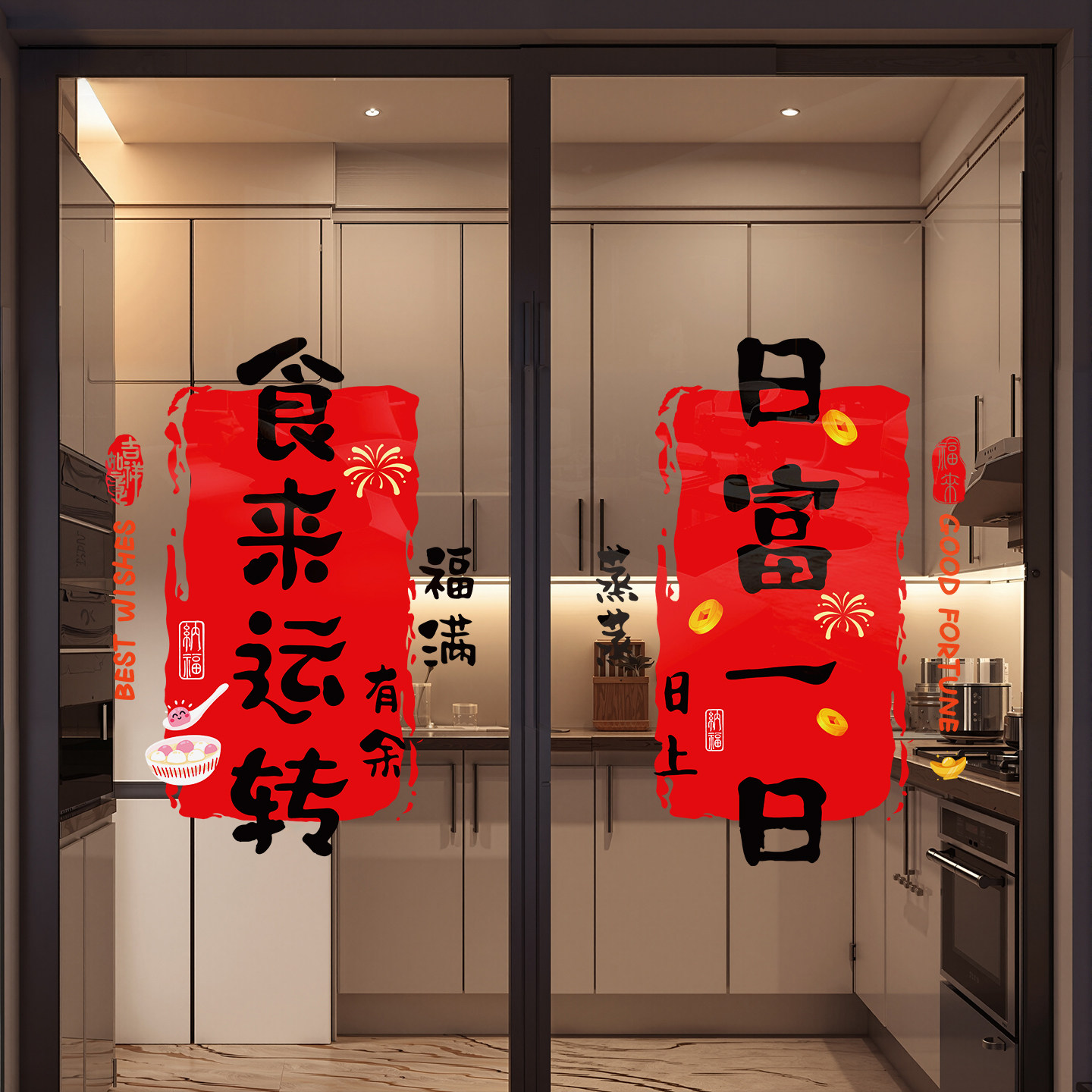 马年新款窗花静电贴厨房玻璃门贴纸乔迁2026过年新年氛围布置装饰,节庆用品/礼品,节日装扮用品,淘宝优惠券,粉丝福利购,淘宝优惠卷