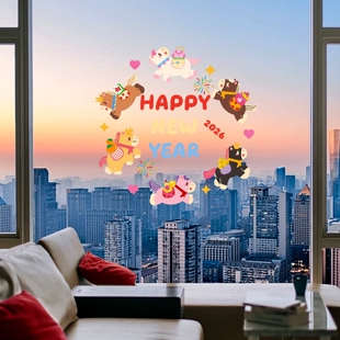 2026马年静电贴玻璃窗户门贴新款窗花福字贴纸过年春节新年装饰品