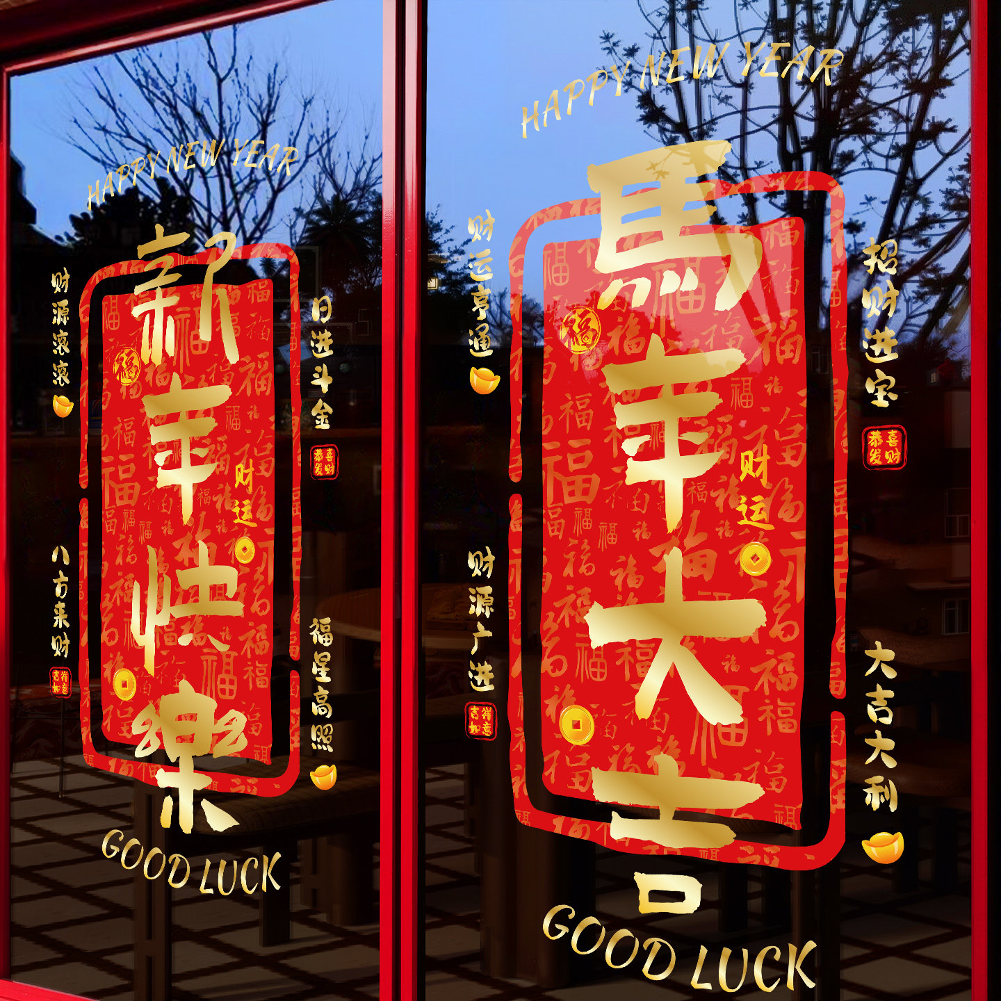 2026新年装饰马年窗花窗户场景氛围布置窗贴画春节静电玻璃门贴纸,节庆用品/礼品,喜字/剪纸/贴纸,淘宝优惠券,粉丝福利购,淘宝优惠卷