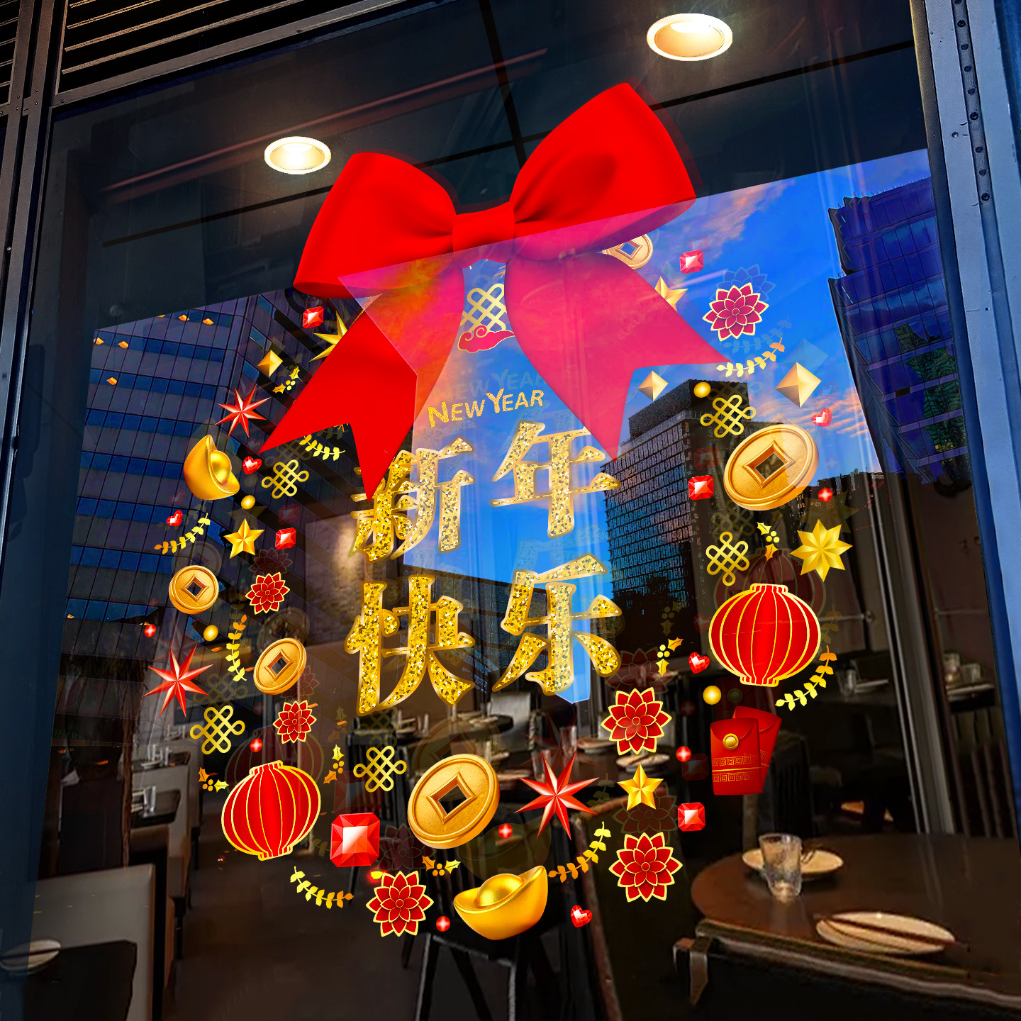 2026新年装饰春节马年过年蝴蝶结布置氛围橱窗贴静电玻璃门贴纸,节庆用品/礼品,节日装扮用品,淘宝优惠券,粉丝福利购,淘宝优惠卷