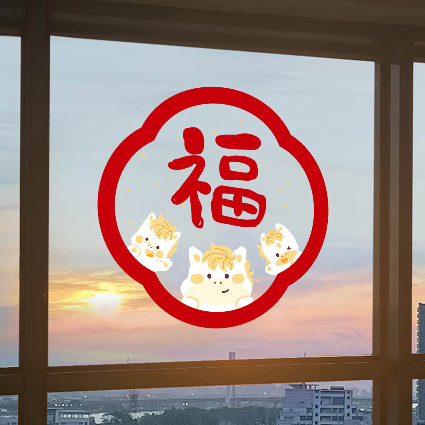 2026新年装饰静电窗贴马年福字门贴春节过年场景氛围布置玻璃贴纸,家居饰品,玻璃膜/贴,淘宝优惠券,粉丝福利购,淘宝优惠卷