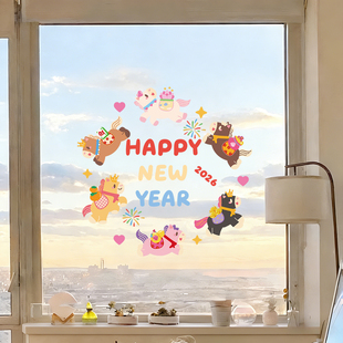 2026马年静电贴玻璃窗户门贴新款窗花福字贴纸过年春节新年装饰品