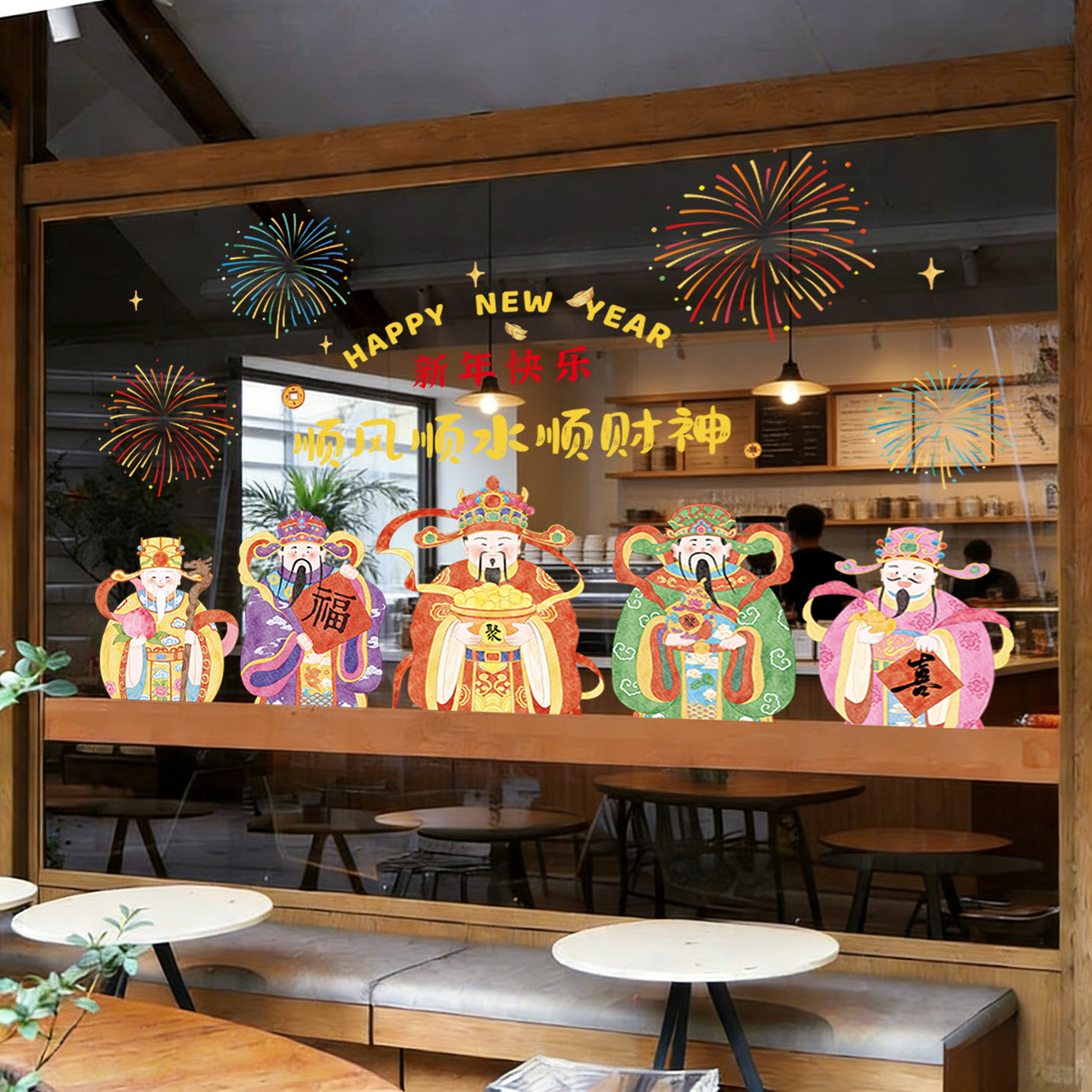 2026新年静电贴画玻璃门贴纸马年过年春节装饰财神窗户窗花贴布置,节庆用品/礼品,喜字/剪纸/贴纸,淘宝优惠券,粉丝福利购,淘宝优惠卷