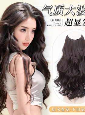 假发片女大波浪长卷发一片式蓬松补发隐形仿真发增发量无痕接发片