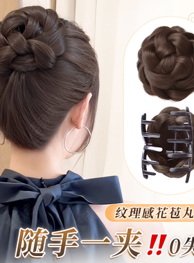 丸子头假发女抓夹千金纹理感高颅顶花苞头蓬松饱满后脑勺假发发包