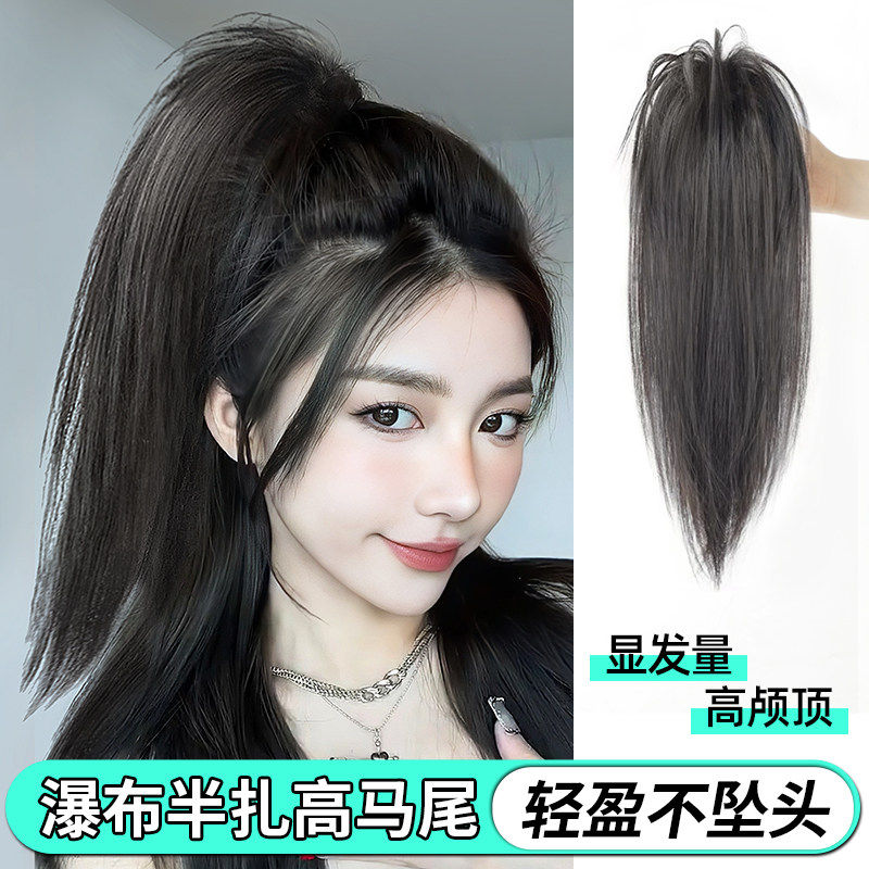 瀑布半高马尾假发女仿真发甜酷辣妹高扎抓夹鸡窝头马尾辫假发辫子