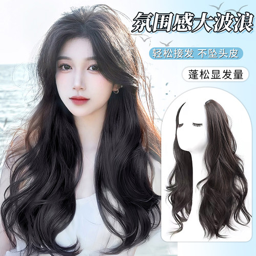 蔷薇恋一片式大波浪增发量接发片