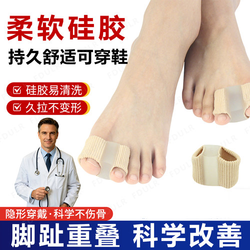 2022新款亚马逊热卖拇指外翻分趾器硅胶可穿鞋纠正器分趾器