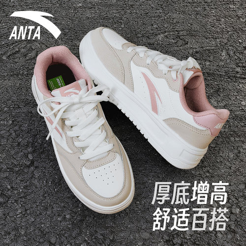 安踏板鞋增高滑板小白鞋运动鞋女