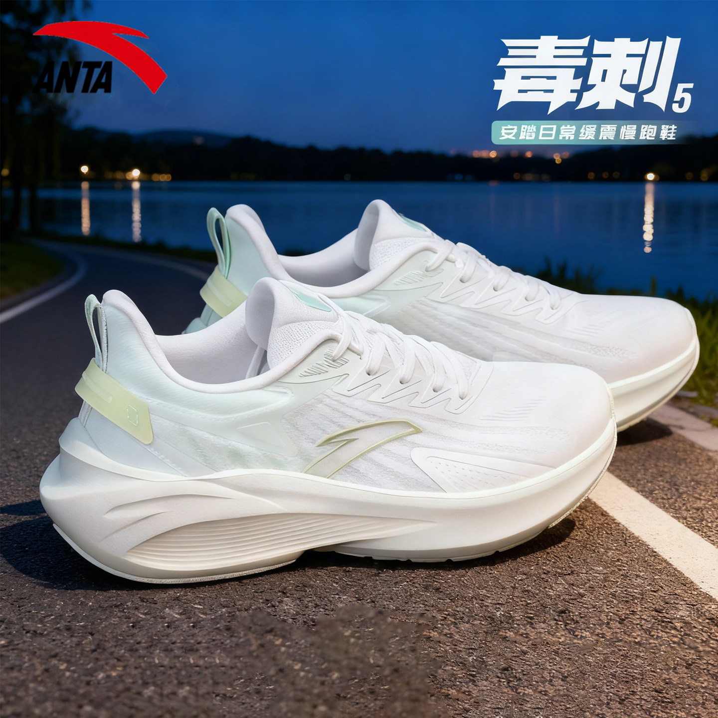 安踏毒刺5女鞋跑步鞋冬季新款轻便运动鞋女士皮面减震慢跑鞋子女,运动鞋new,跑步鞋,淘宝优惠券,粉丝福利购,淘宝优惠卷