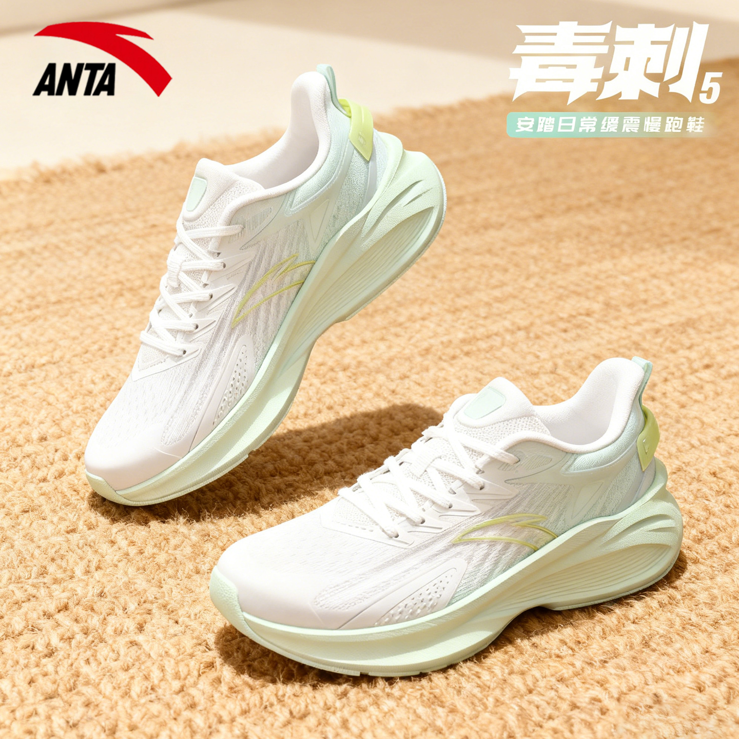 安踏毒刺5女鞋运动鞋新款体测鞋