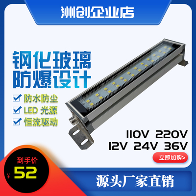 HNTD47加工中心30W照明灯24V/220V金属数控机床工作灯36V防水防爆