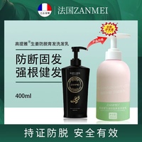 ZANMEI洗發(fā)水防脫發(fā)生姜固發(fā)防脫育發(fā)強(qiáng)韌發(fā)根改善毛躁頭發(fā)zanme