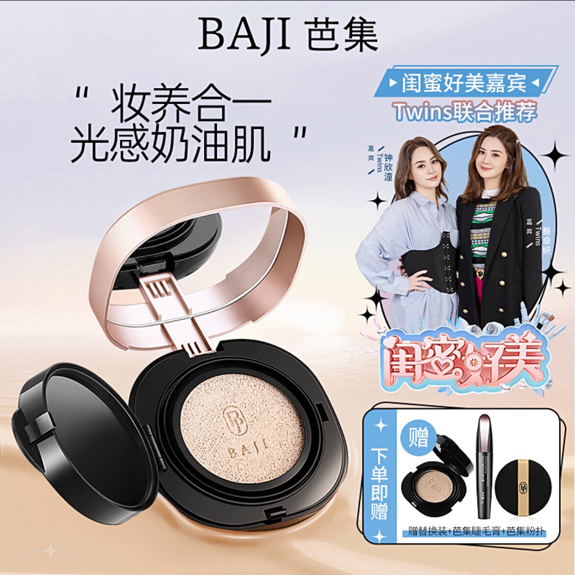 芭集气垫cc霜奶油肌女持滋润久学生平价气垫BB霜粉底不易脱妆八集,彩妆/香水/美妆工具,气垫,淘宝优惠券,粉丝福利购,淘宝优惠卷
