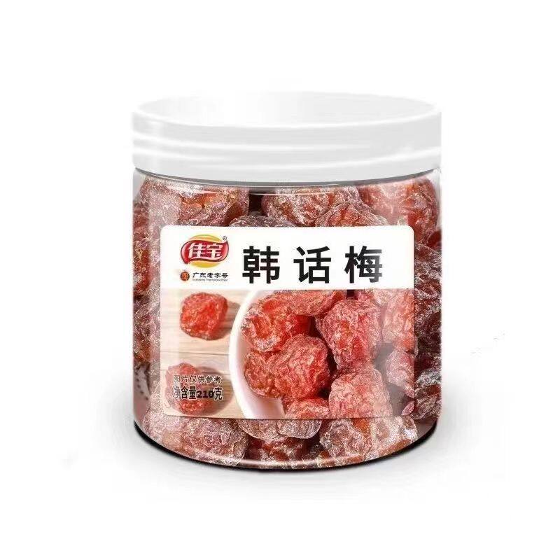 佳宝韩话梅干罐装210g酸甜办公室休闲零食老牌子网红蜜饯果干