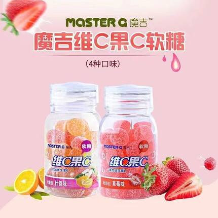 魔吉维C果C软糖草莓味香橙味苹果味什锦味4种口味68克/瓶包装