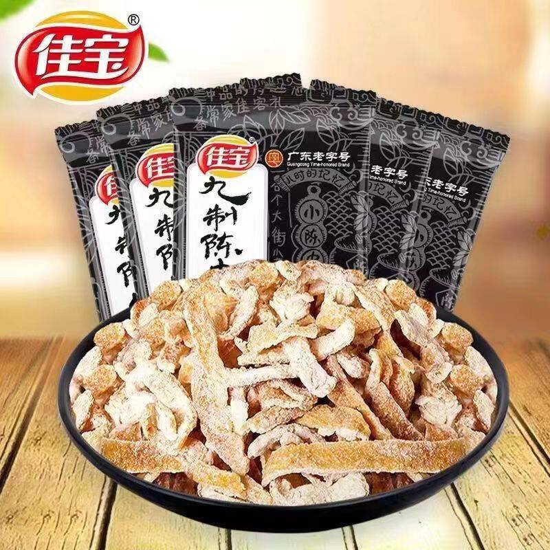 佳宝九制陈皮干500g正宗新会