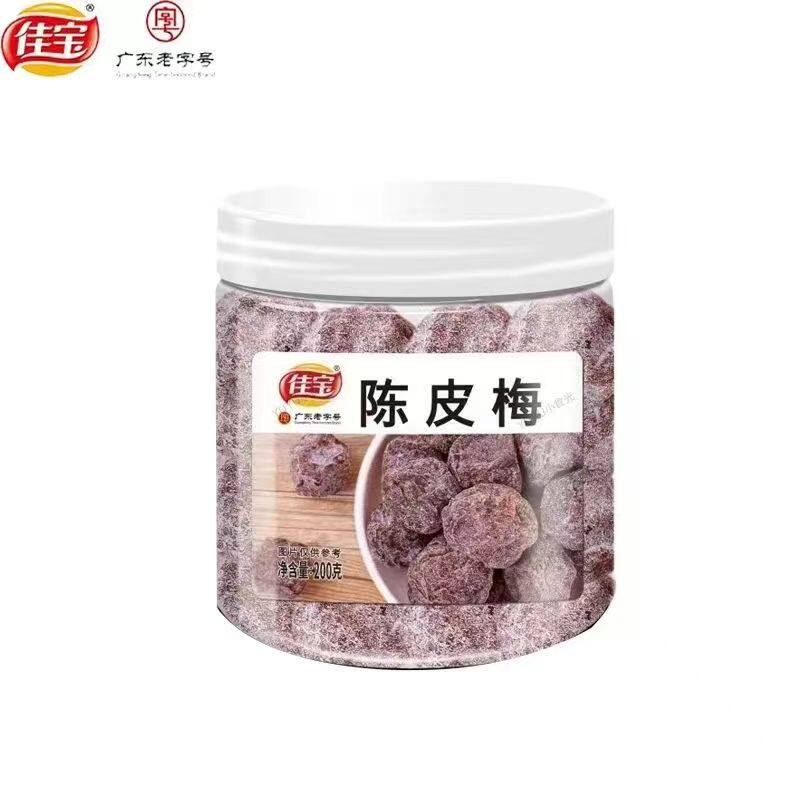佳宝200g陈皮梅酸甜罐装办公室聚会休闲零食网红老牌子