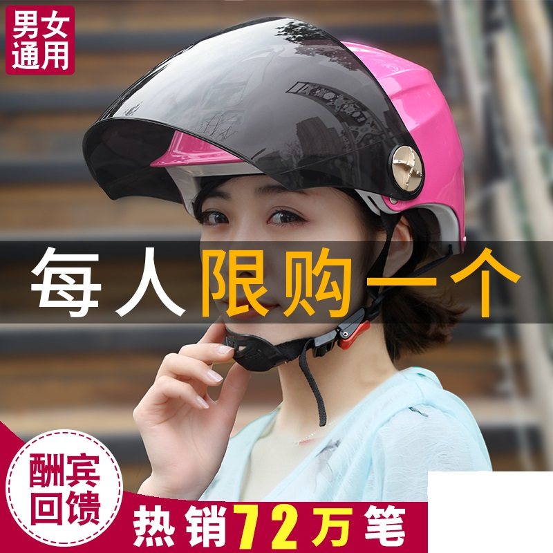 DFG电动电瓶摩托车头盔灰男女士四季通用夏季防晒全盔可爱安全帽|msdalam kategori motosikal/Equipment/Fitting, peralatan penunggang motosikal, Topi keledar motosikal - dari Buy2taobao.com untuk memberikan perkhidmatan ejen Taobao profesional membeli