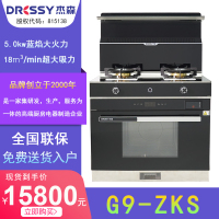 Dressy/杰森G9-ZKS集成灶蒸烤箱一体灶家用下排式燃气灶具套装