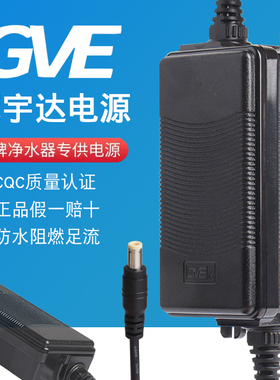 净水器GVE冠宇达电源适配器24V1.6A2A5A纯水机变压器圆头通用配件