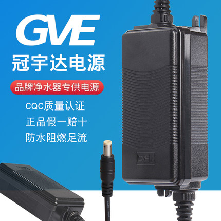 净水器GVE冠宇达电源适配器24V1.6A2A5A纯水机变压器圆头通用配件