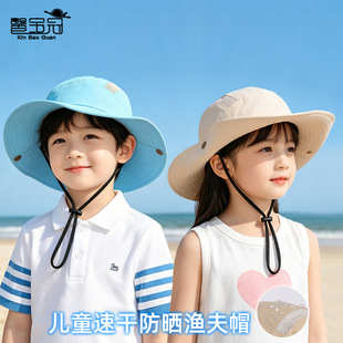 儿童帽子夏季男女宝宝遮阳防晒帽户外出游大檐速干防水透气渔夫帽