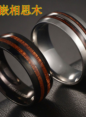 镶嵌相思木男太钢合金情侣对戒钛
