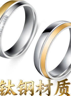 镶钻男女指环扳指太钢尾戒对戒流