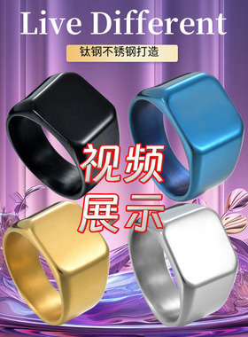 方形男个性指环光面钛钢钛钢手饰
