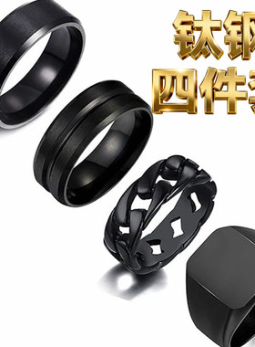 黑色套装磨砂戒指高级感男生钛钢