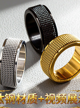 可旋转不锈钢钛钢大号男戒13转动