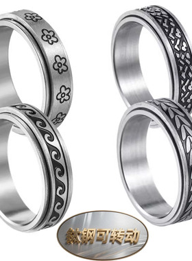 情侣对戒转动钛钢指环减压不锈钢
