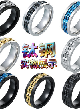 指环欧美潮转动减压钛钢戒指不掉