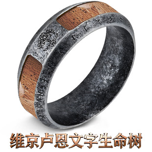 欧美首饰男士复古戒指维京卢恩文字生命树戒指环指环大号13号饰品