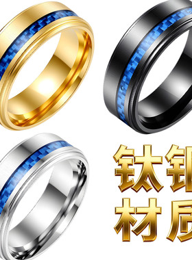 钛钢碳纤维钛钢男士指环手饰太钢