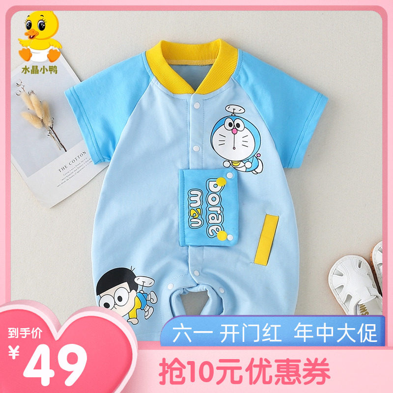 男宝宝连体衣夏装薄款婴儿夏季纯棉短袖衣服夏天外出哈衣七八个月