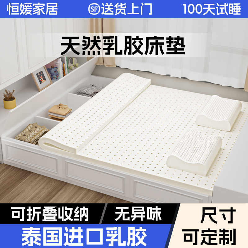 榻榻米乳胶床垫定制任意尺寸天然软垫飘窗家用炕垫异型儿童专用垫