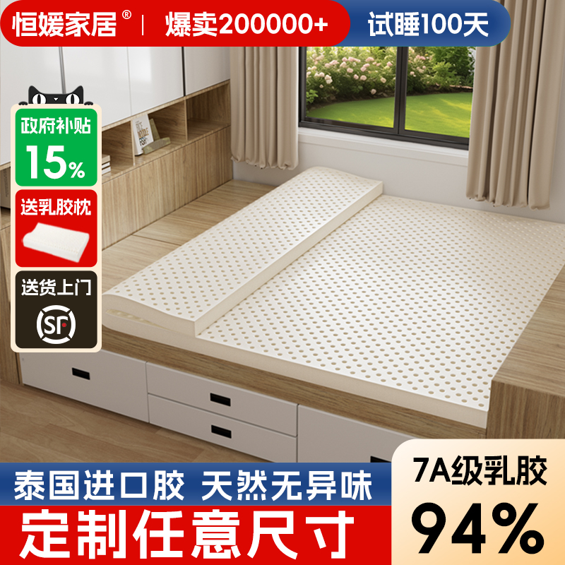 榻榻米乳胶床垫定制尺寸