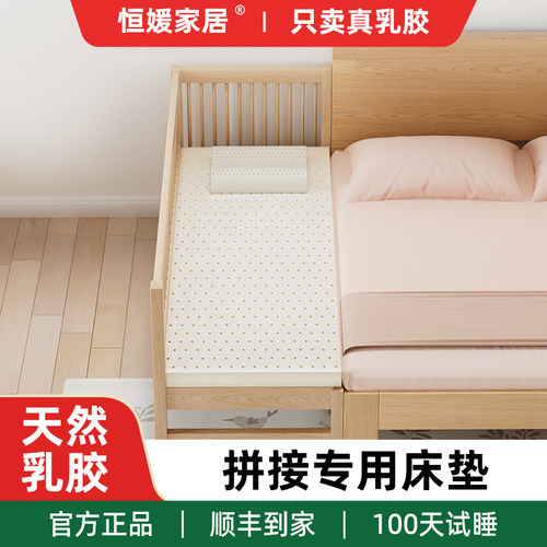 拼接床乳胶垫加宽床垫