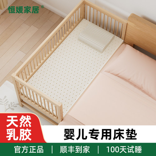 新生婴儿专用乳胶床垫