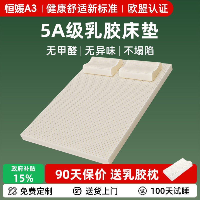 床垫乳胶泰国天然橡胶家用软垫卧室硅胶垫单人10cm双人180X200